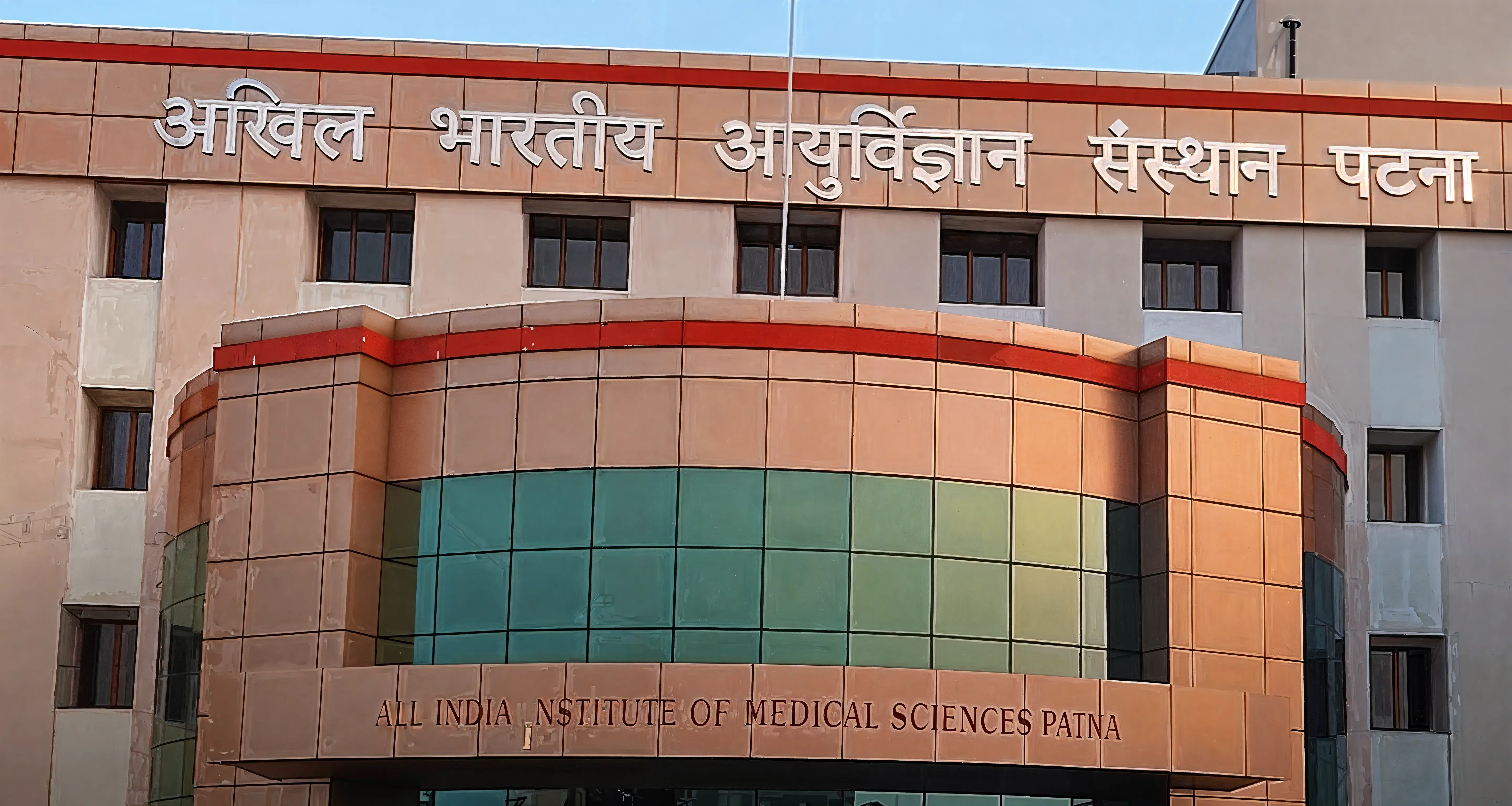AIIMS Patna Campus photo 8